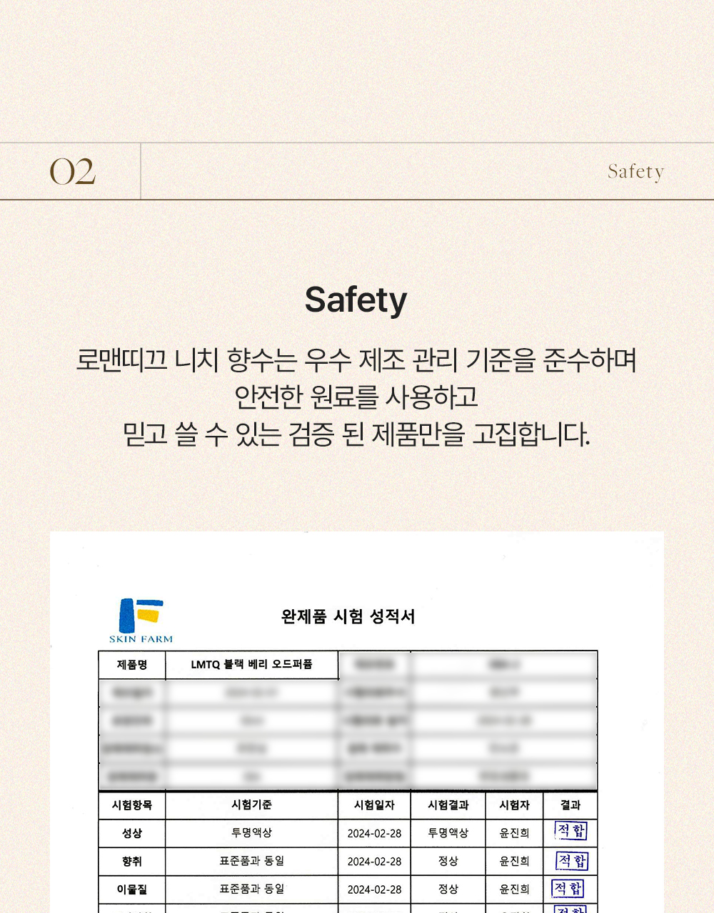 [명품향수/ 옴브레레더&살냄새향] 로맨띠끄 오리진 레더 퍼퓸 50ml 상세페이지 21